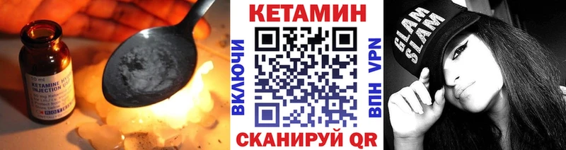 купить закладку Коломна КЕТАМИН VHQ