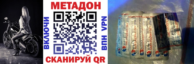МЕТАДОН мёд  Коломна 